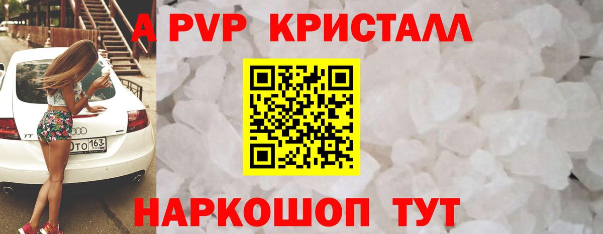 Alfa_PVP СК  Альфа ПВП  Балтийск  APVP мука  Alpha-PVP крисы CK 