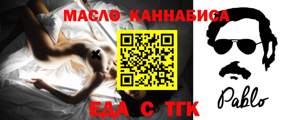 Печенье с ТГК марихуана  Балтийск 