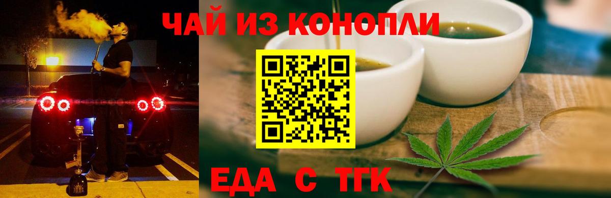 Балтийск  Печенье с ТГК конопля  Вход с VPN 