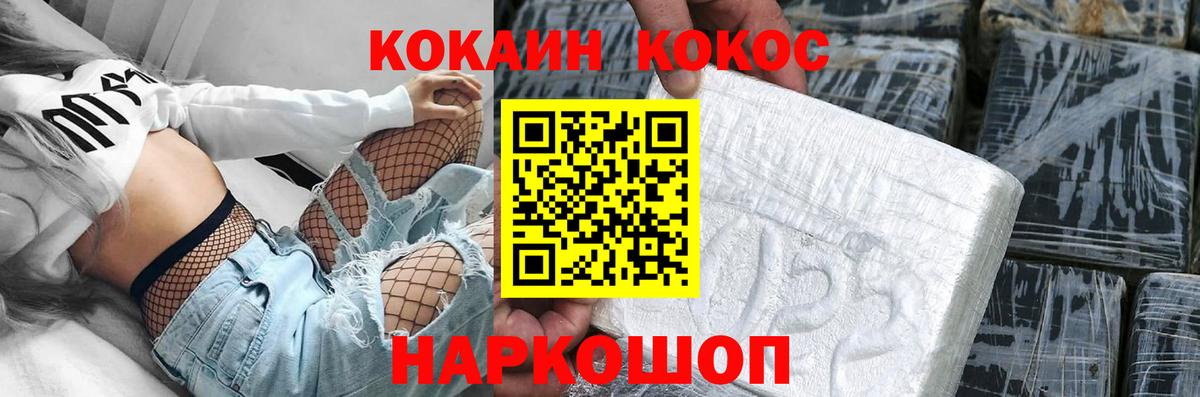 Кокаин VHQ Балтийск
