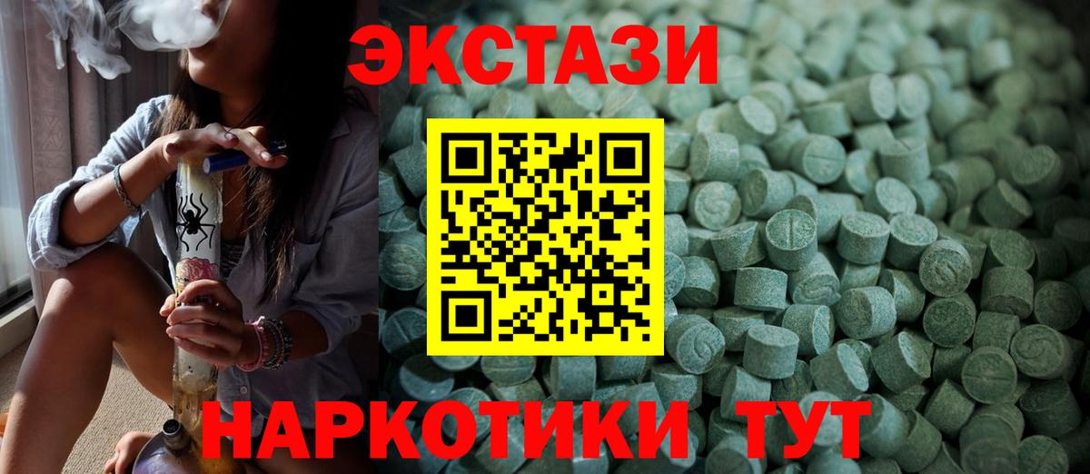 mega ссылки  ЭКСТАЗИ MDMA  Экстази 250 мг  Вход с VPN  Балтийск 