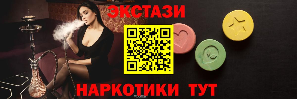 ЭКСТАЗИ VHQ Балтийск