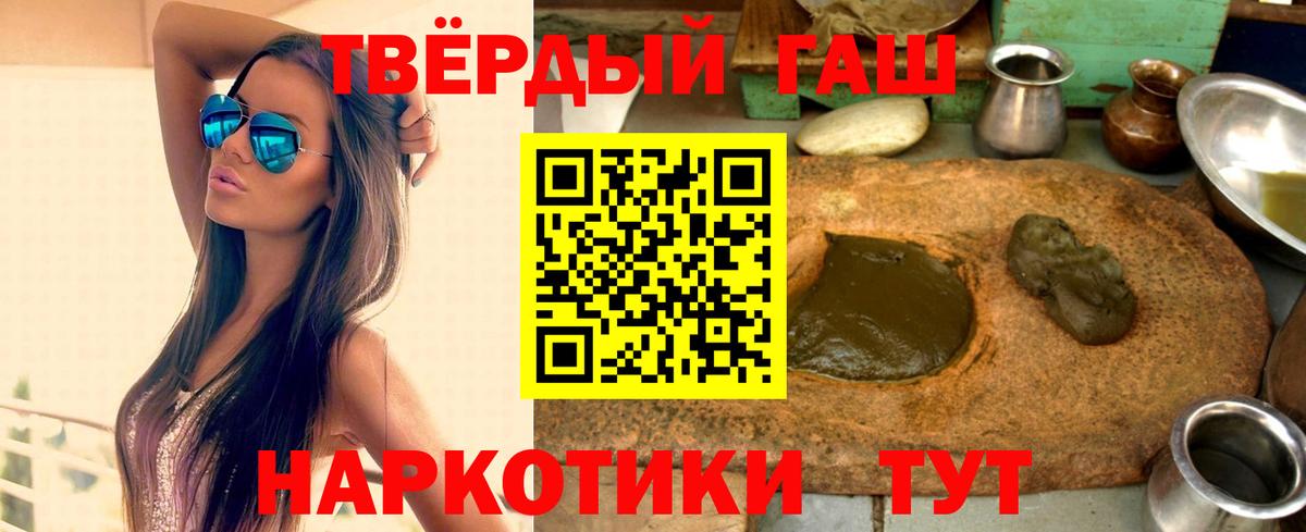 Гашиш hashish Балтийск