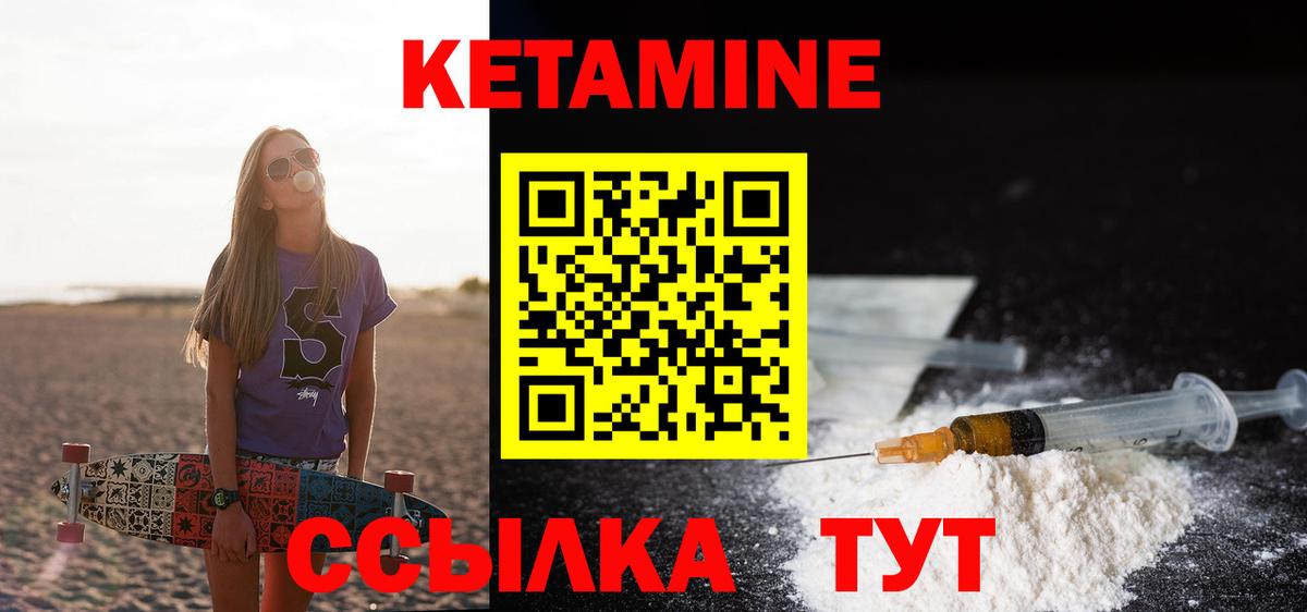 Кетамин ketamine  Кетамин ketamine  Балтийск 