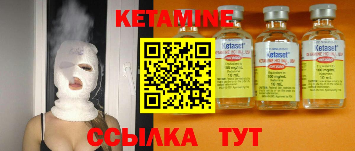Балтийск  Кетамин VHQ  КЕТАМИН VHQ  Вход с VPN 
