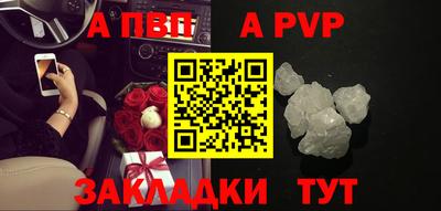 ALPHA-PVP Нарткала