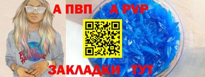 ALPHA-PVP Нарткала