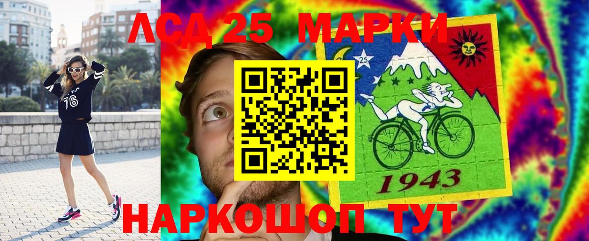 ЛСД экстази кислота Балтийск