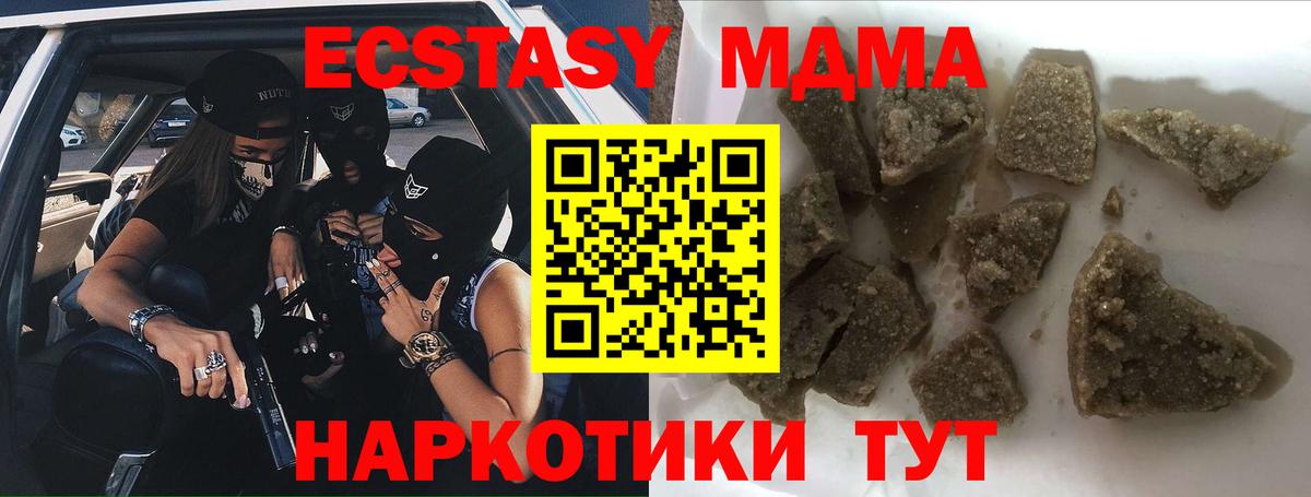 МДМА молли Балтийск