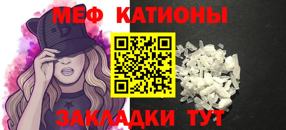 Балтийск  Меф VHQ  МЕФ VHQ  Меф  Вход с VPN 