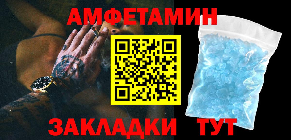 Метамфетамин витя  Балтийск  Метамфетамин витя 