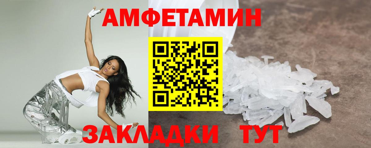 МЕТАМФЕТАМИН кристалл  Вход с VPN  Балтийск  МЕТАМФЕТАМИН кристалл 