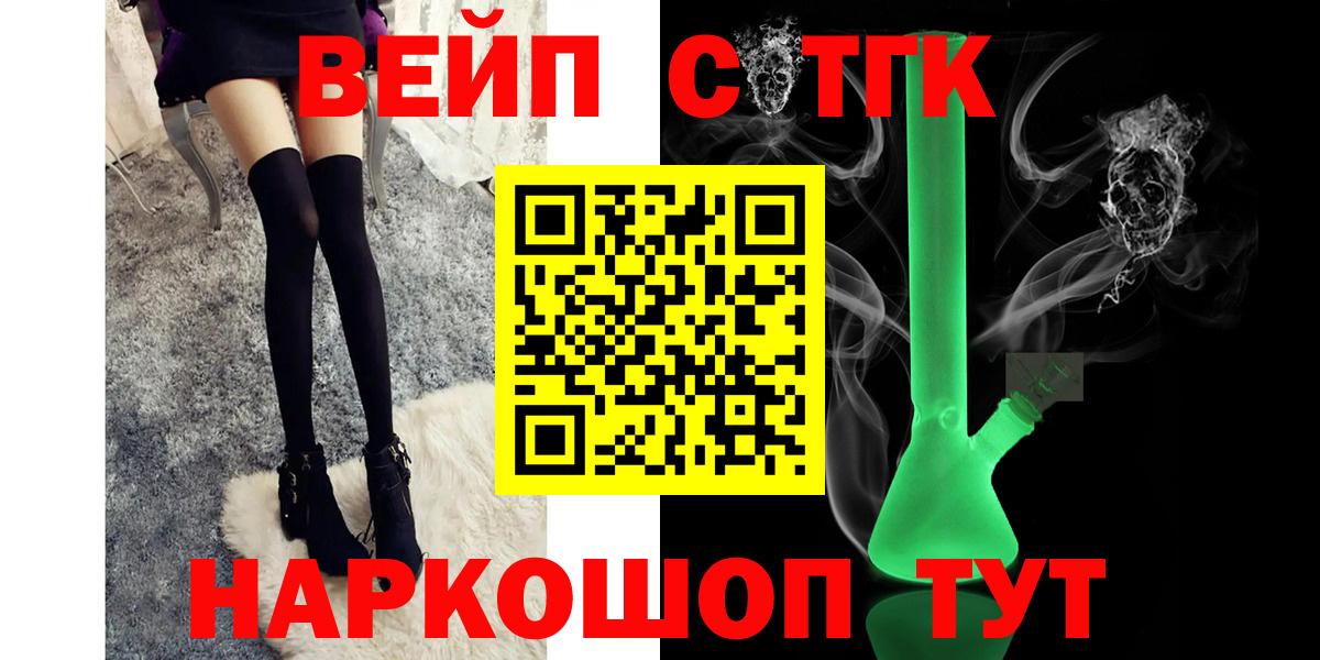 ТГК гашишное масло Балтийск